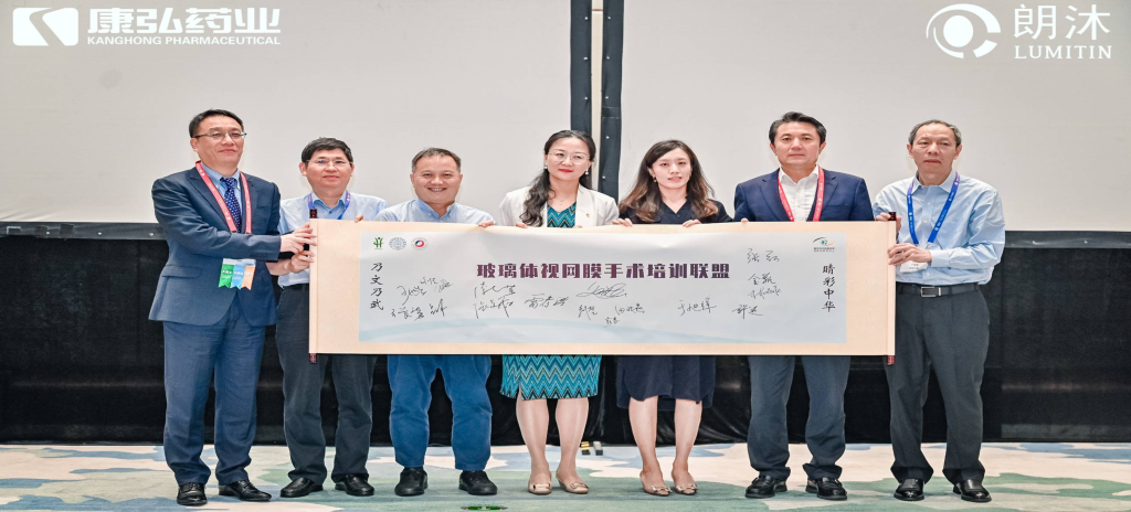 2023年9月8日，中华医学会第二十七次全国眼科学术大会（CCOS 2023）期间，“糖尿病视网膜病变临床及研究中心”项目进行了阶段性总结与展望，并启动了“一站式玻璃体腔注药中心建设”“玻璃体视网膜手术培训联盟”两个子项目。