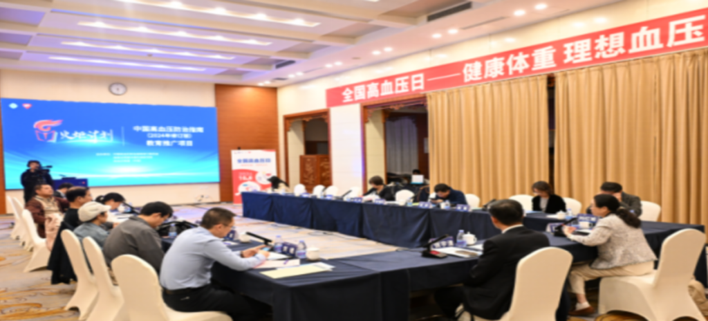 10月8日，在第27个全国高血压日到来之际，“火炬计划—《中国高血压防治指南（2024年修订版）》推广项目学术交流会”在北京、南京、合肥、成都多个城市通过线上线下相结合的方式联动开展。会议围绕《中国高血压防治指南（2024年修订版）》和《松龄血脉康胶囊治疗原发性高血压临床应用专家共识》的重点内容展开讨论。